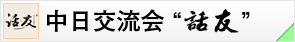 中国　青島サイバードリームス(賽博夢)のSEOブログ