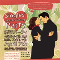 eQingdao!!婚活パーティー募集中!Singles' Mach-making Party!