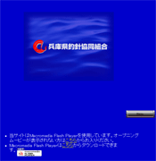 兵庫県釣針協同組合-fishhook-