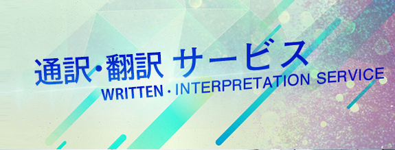 事務所開業への道