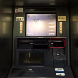 Atm 中国 銀行